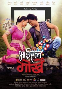 Viral Gorkhe – भाईरल गोर्खे (माघ १, २०८२ )